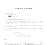 주문 (구색맞추기 ) 주문 (구색맞추기 )